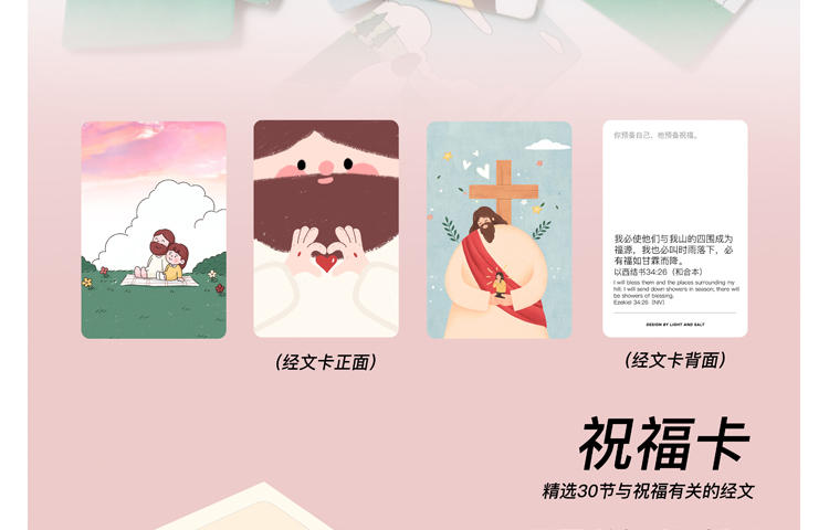 光盐生活馆Light and Salt 手绘卡片中英对照