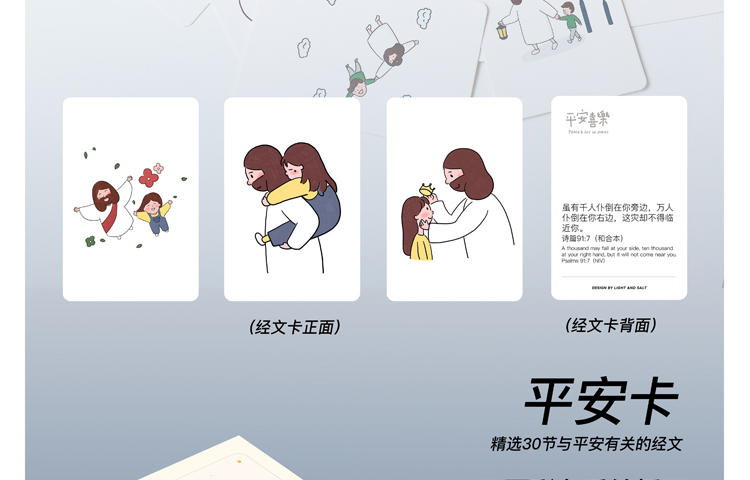 光盐生活馆Light and Salt 手绘卡片中英对照
