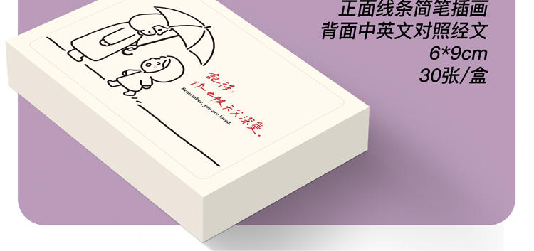 光盐生活馆Light and Salt 手绘卡片中英对照
