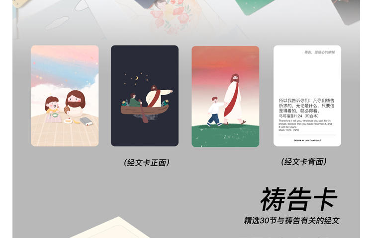 光盐生活馆Light and Salt 手绘卡片中英对照