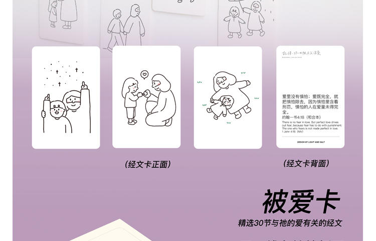 光盐生活馆Light and Salt 手绘卡片中英对照