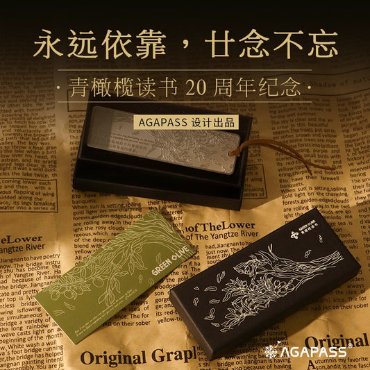 Agapass Always rely on, never forget | Green Olive Reading 20th Anniversary Commemorative Metal Bookmark